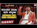 Karunada Thayi Karaoke Naanu Nanna Hendthi V Ravichandran Urvashi Kannada Old Song