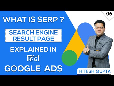 What is SERP in Hindi | Introduction to Search Engine Result Page | Google Ads Course | serp