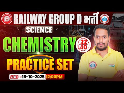 RRB Group D Science Class 2025 | Group D Chemistry Practice Set 22 | Railway Group D Chemistry MCQs
