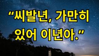 Download lagu 황혼연애 _ 시골 시아버지 집 에서 3일간 고립되었어요 _ 황혼고백 _ 황혼사랑 _ 황혼사연 _ 오디오북 mp3