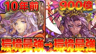 【神運営】古参勢必見！文句なしのぶっ壊れ！試練カーリーが最強すぎてヤバい【パズドラ】