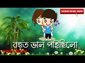 Assamese Masloi Goisilo 30 Second Whatsapp Stuats By Prasanta Creation