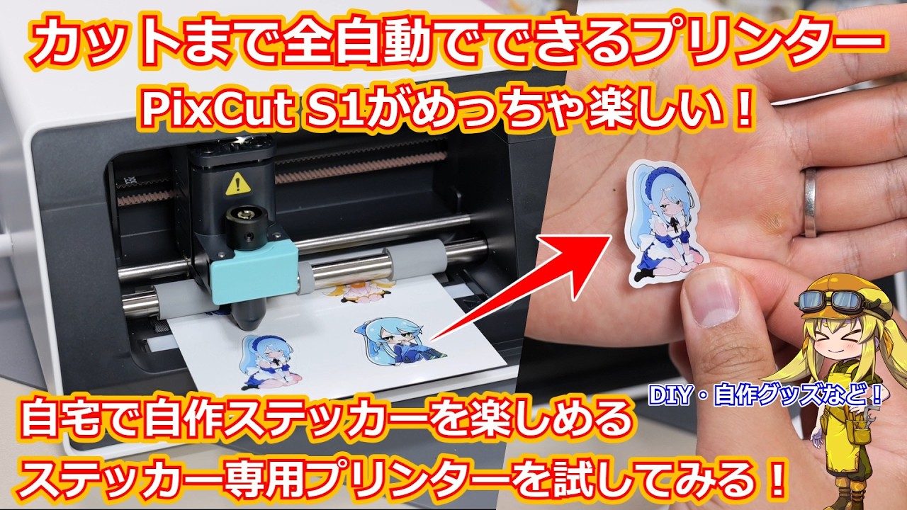 YouTubeサムネイル