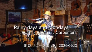 Rainy days and Mondays / Carpenters　ギター弾き語り