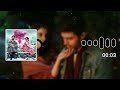 Kushi BGM Kushi BGM Ringtone Kushi Theme Song Vijay Devarakonda Samantha Shiva Nirvana