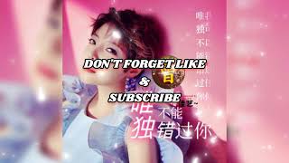Download lagu ▶️ 唯独不能错过你 Wei du bu neng cuo guo ni 魏佳艺 Wei jia yi 【中/pinyin】 mp3
