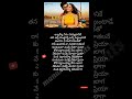 Kumkumala Nuvve Song Lyrics Brahmastra Movie Ranbirkapoor Aliabhatt Sid Sriram