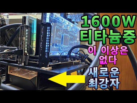 MSI MEG Ai1600T 80PLUS티타늄 풀모듈러 ATX 3.1 리뷰 및 성능 테스트