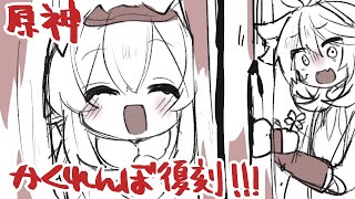 【原神】かくれんぼ復刻！！！！！！！【#べりめりちゃんとおはなし】
