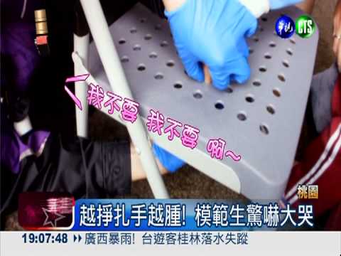 頒獎典禮手卡椅 模範生哭進醫院