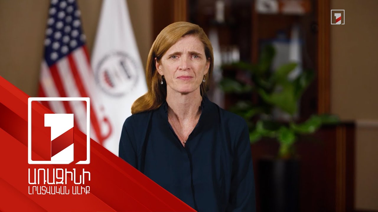 Samantha Power’s video message for Fourth Global Forum ‘Against the Crime of Genocide’