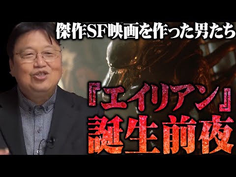 ダン・オバノン - 定義