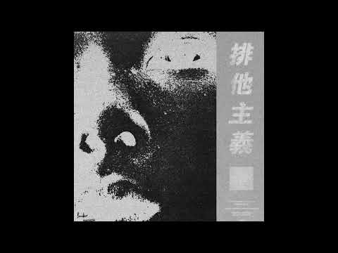 [ free ] Népal x Alpha Wann x La Fève type beat - "ukiyo" (prod. nausaah)