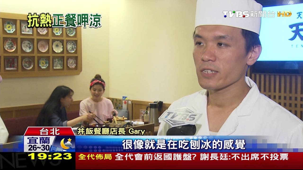 消暑！碎冰當湯底　海鮮冰鍋PK冰湯烏龍麵