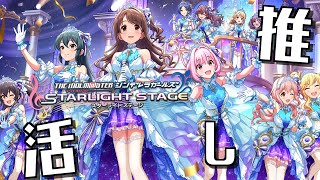 【デレステ】EP435：旧暦七夕【アイドルマスター シンデレラガールズ スターライトステージ】