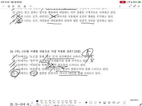 2027년 사관학교 국어 기출풀이 숙대 수정쌤