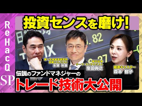 歴史文化学科 【投資センス磨く】日経平均5ヶ月ぶりの4万円台！日本株の先行きどうなる？【楽天証券・窪田真之】