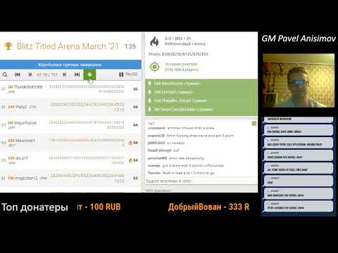[RU] GM Pavel Anisimov. Lichess. Titled Arena
