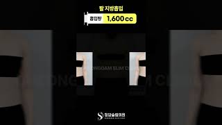 팔뚝 군살 없애니 실루엣이 달라짐