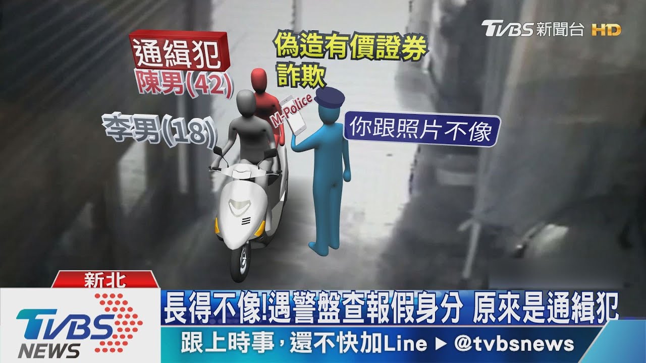 你快跑!警盤查通緝犯 好友推警嫌趁機逃