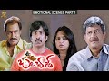Baladoor Emotional Scenes Part 1 Ravi Teja Anushka Shetty Krishna Suresh Productions