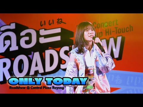 [ 4K ] Wee BNK48 Fancam : Only Today @ BNK48 ดีอะ Roadshow Rayong