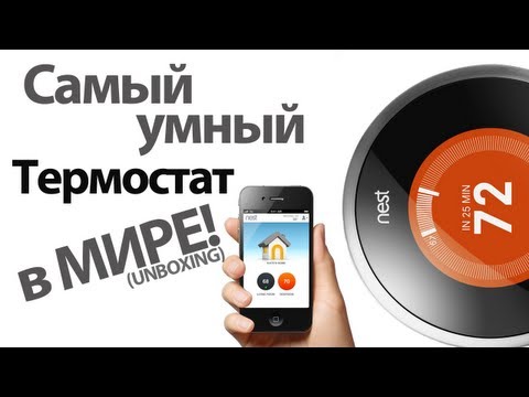 Умный термостат Nest