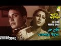 Ke Tumi Aamare Dako | Agni Pariksha | Bengali Movie Song | Sandhya Mukherjee