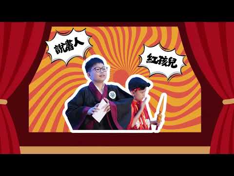 中文科——「樂在其中」