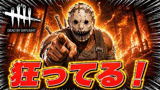【DbD】人口300%増！？なぜ殺人鬼が接待役に？異常な裏側が酷すぎる！【Dead by Daylight】