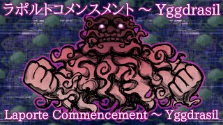 Cover art for UFO Unzan's Theme : Laporte Commencement ~ Yggdrasil