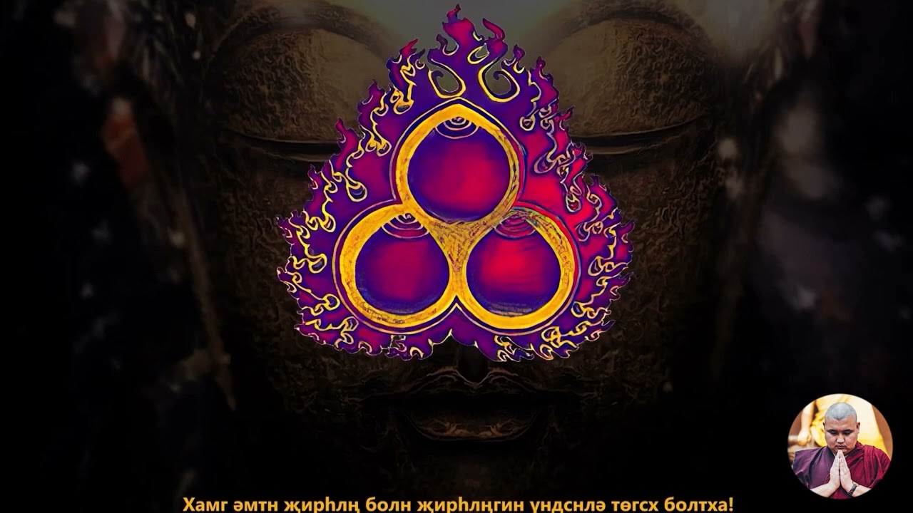 Молитвы на калмыцком языке