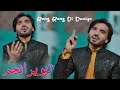 Rang Rang Di Duniya Rang Rang De Chele Tanveer Anjum Official Music Video 2025