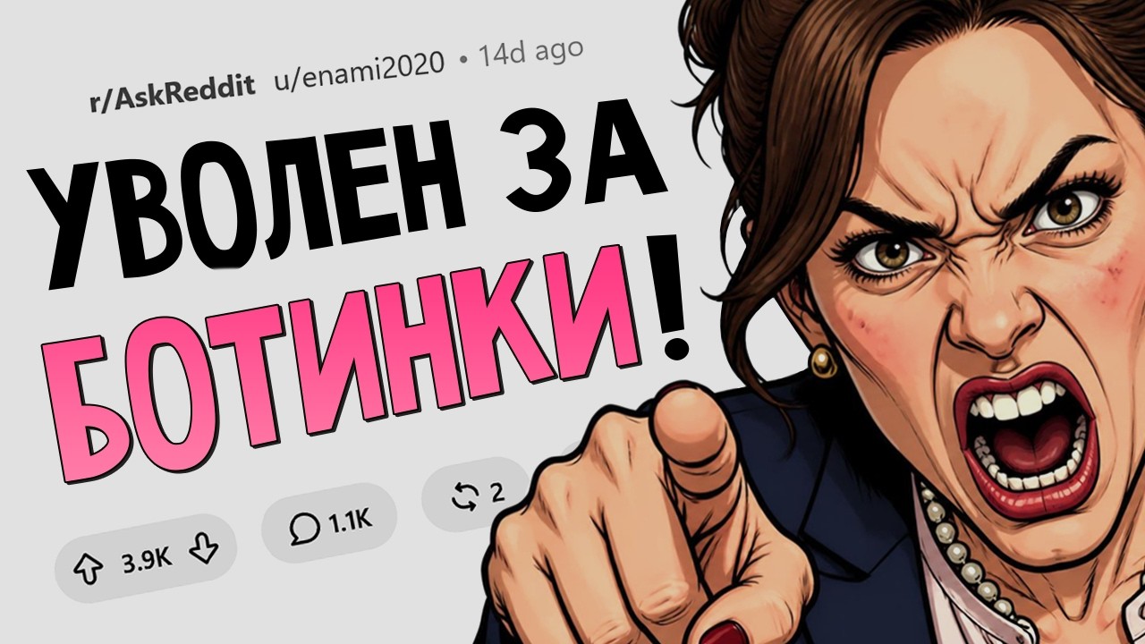 По какой самой абсурдной и нелепой причине вас увольняли с работы?