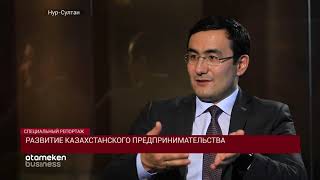 Развитие казахстанского предпринимательства. ДКБ 2020. Итоги 