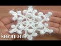 Crochet Snowflake Урок 24 Вязание крючком снежинки 