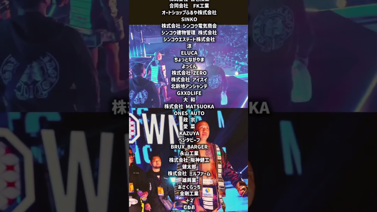 〈BreakingDown19〉一緒に戦ってくださったスポンサー様の紹介です