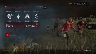 【DbD】聖女なんかじゃなかった　やまねこのDead by Daylight