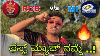 IPL 2023: Royal challenge Bangalore vs Mumbai Indians Preview ft. Prediction | RCB Prakash RK