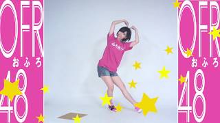 45秒で何ができる？OFR48あっちゃん