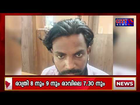 കാസര്ഗോഡ്19 കാരിയെ കെട്ടിയിട്ട് പീഡിപ്പിച്ചകേസില് പോലീസ് അന്വേഷണം ഊര്ജിതമാക്കി.