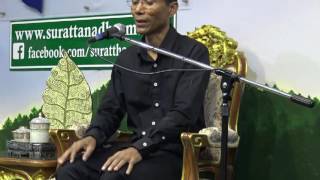 098-ชมรมสุรัตนธรรม-ทบทวนการปฏิบัติด้วยโอวาทปาติโมกข์