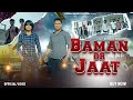 Baman Or Jaat Feat Yogesh Pandit Baman Song Jaat Song Yogesh Pandit Official
