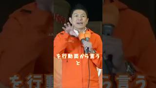 グローバリズムを行動面から言うと #参政党 #神谷宗幣