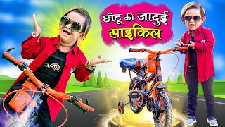 Chhoto Dada Comedy Watch HD Mp4 Videos Download Free Chhoto Dada Comedy Watch HD Mp4 Videos Download Free