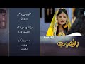 Badnaseeb Episode 82 New Promo Review of Last Episode Tomorrow | Review By Promo By Asif