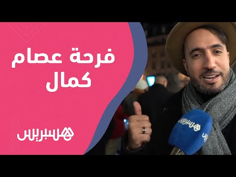 من باريس.. عصام كمال يعبر عن فرحته بتأهل أسود الأطلس