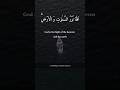Surah Noor Ayat 35