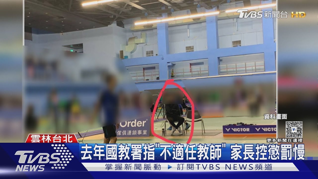 遭控霸凌教練後台硬!家長怕發「不自殺聲明」