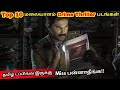 Top 10 Malayalam Crime Thriller Movies Tamil Dubbed Tamil Wowmoviestamil